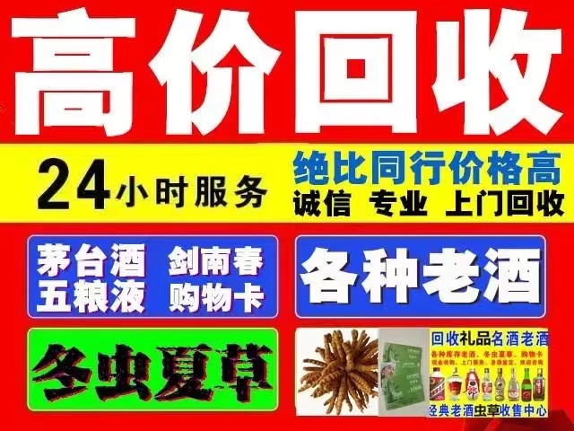 宁江回收1999年茅台酒价格商家[回收茅台酒商家]